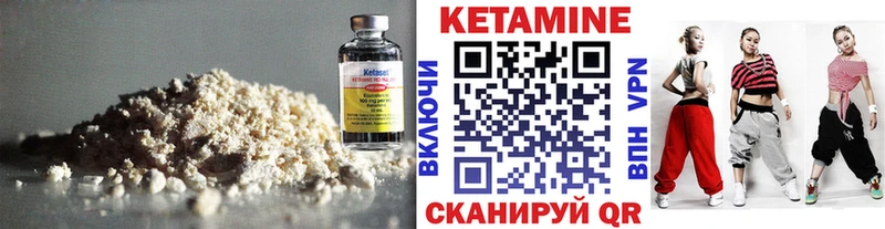 Кетамин ketamine Покачи